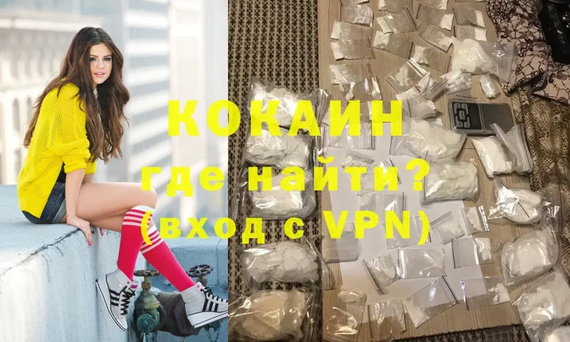 COCAIN VHQ Биробиджан