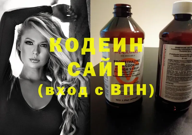 Кодеиновый сироп Lean напиток Lean (лин)  Биробиджан 